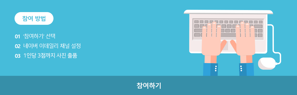 이데일리 사진공모전